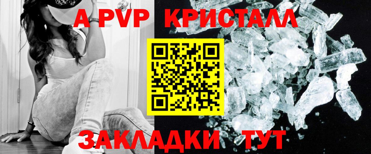 Альфа ПВП VHQ  Вход с VPN  А ПВП мука  Прокопьевск 