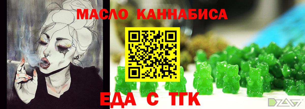 Прокопьевск  Canna-Cookies конопля  Вход с VPN 