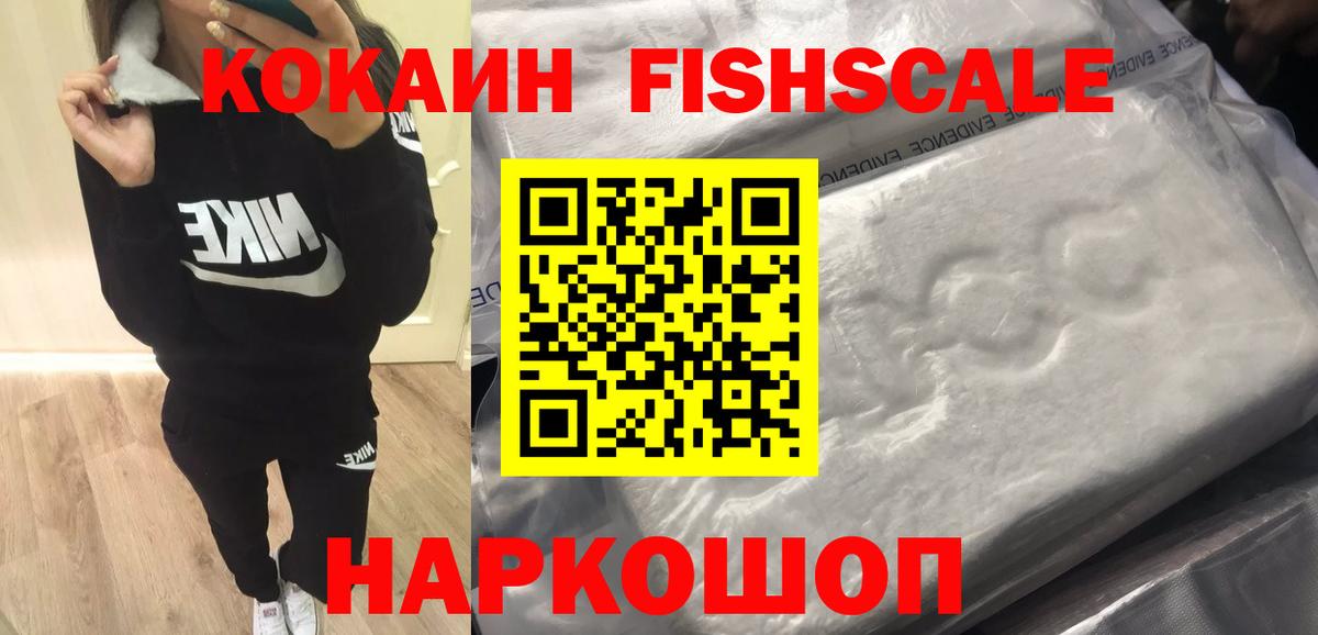 Прокопьевск  Cocaine Columbia  КОКАИН Боливия  Вход с VPN 
