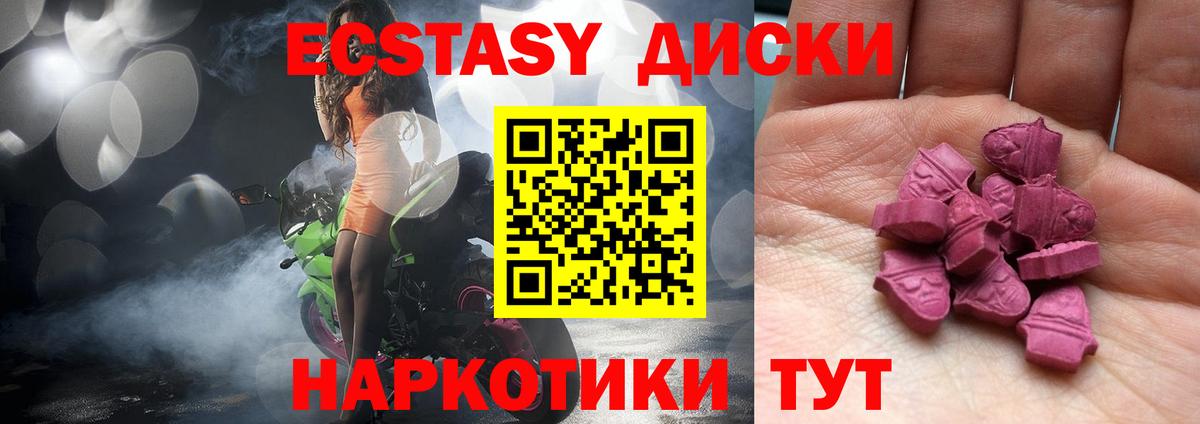 ЭКСТАЗИ  Ecstasy Cube  Вход с VPN  Прокопьевск 