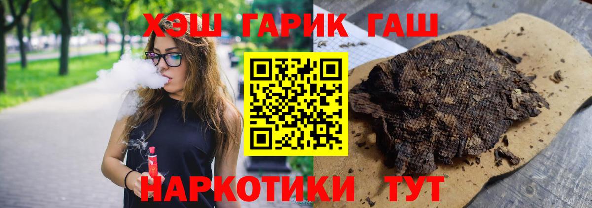 Гашиш hashish  Вход с VPN  Прокопьевск  ГАШ  ГАШИШ Premium 
