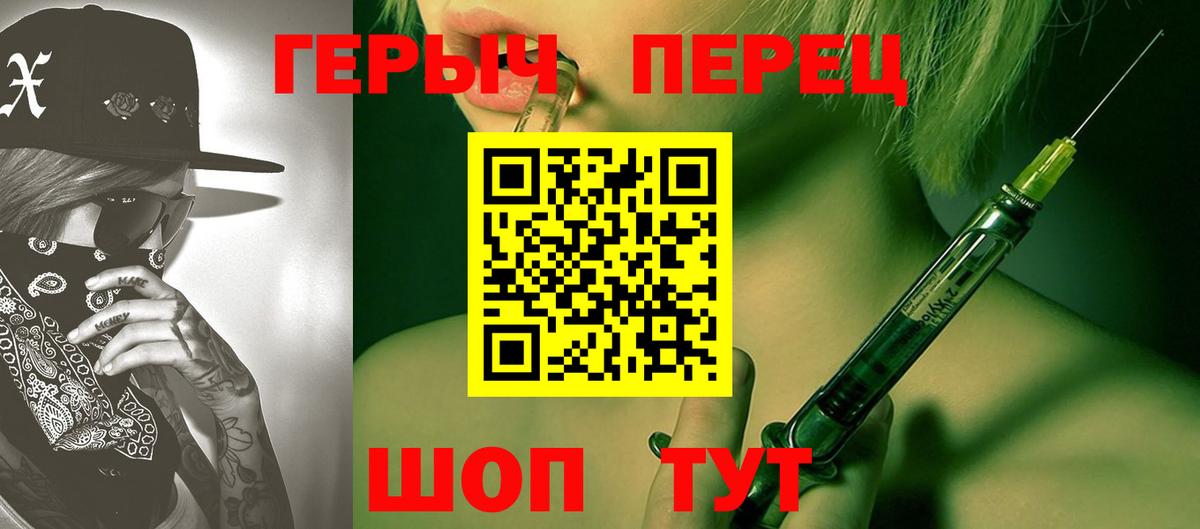 Героин герыч  Вход с VPN  Прокопьевск 