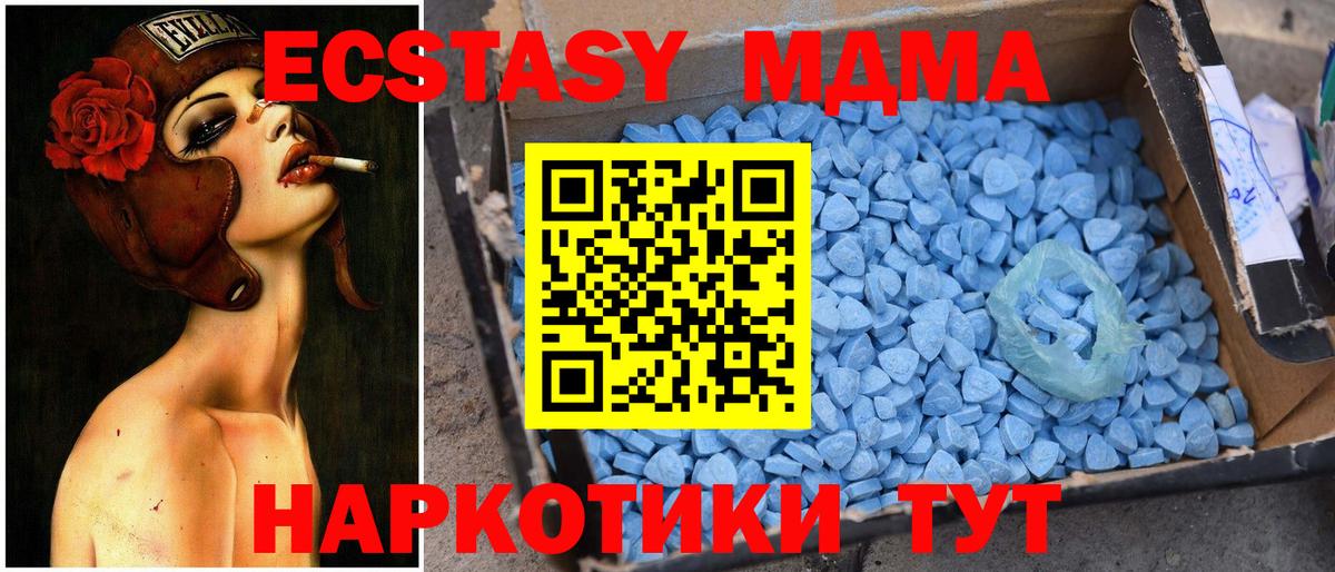 МДМА crystal Прокопьевск