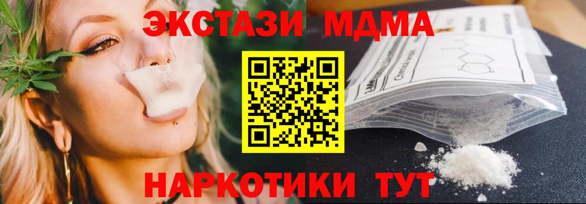 MDMA  МДМА Molly  Вход с VPN  МДМА молли  Прокопьевск 