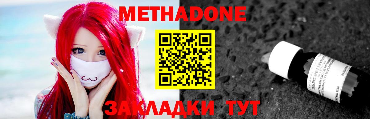 МЕТАДОН белоснежный Прокопьевск