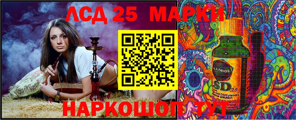 Прокопьевск  Марки 25I-NBOMe 1500мкг  Вход с VPN 