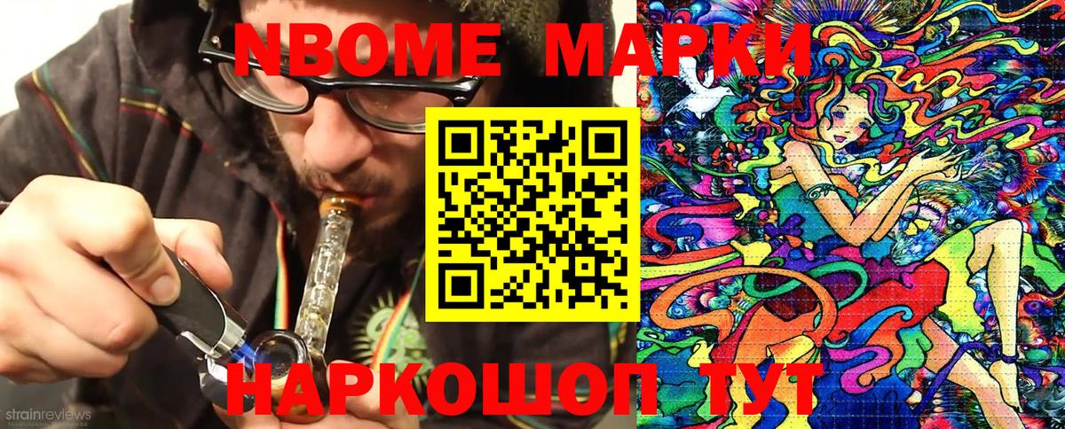 Марки NBOMe 1500мкг Прокопьевск