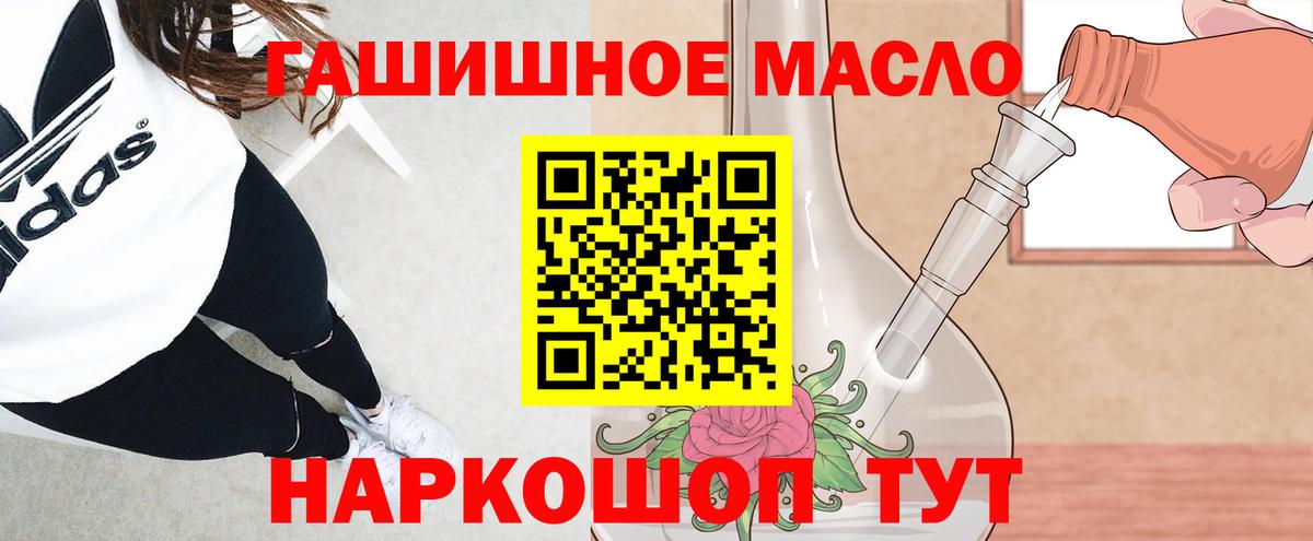 ТГК жижа  Вход с VPN  гидра зеркало  Прокопьевск 