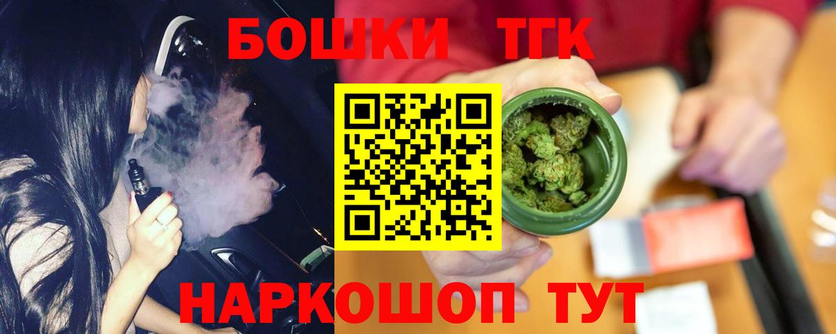 Прокопьевск  Канабис план  Вход с VPN  Бошки Шишки MAZAR 